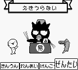 Sanrio Uranai Party (Japan) In game screenshot